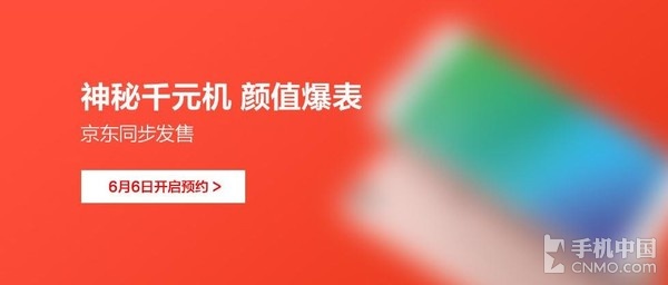 Imagen borrosa del nuevo Oppo