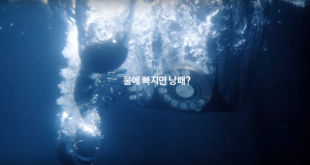 Agua-Samsung-Galaxy-Note-7-650x316