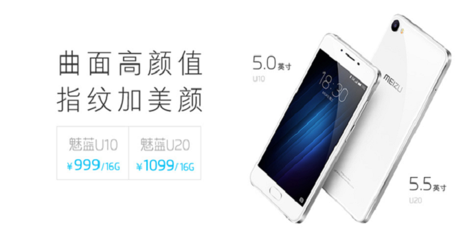 meizu u20 modelos