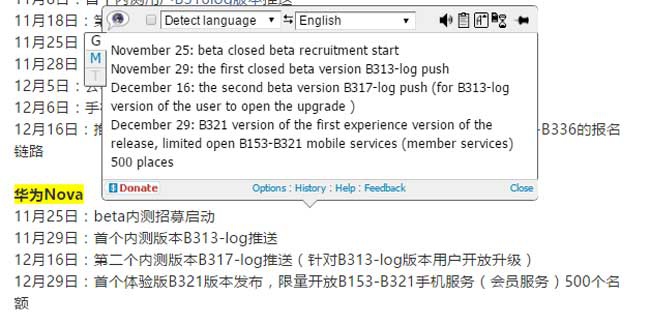 Android Nougat para el Huawei Nova
